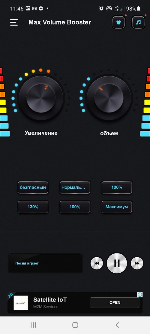 Volume Booster PRO - Sound Booster for Android